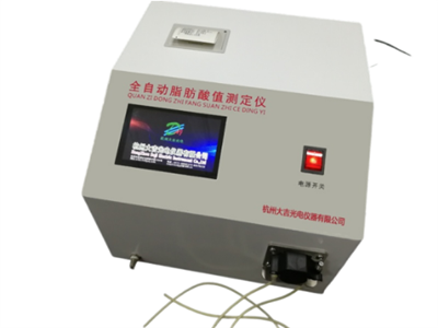 全自動(dòng)脂肪酸值測(cè)定儀