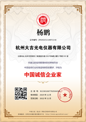 誠(chéng)信企業(yè)家證書(shū)